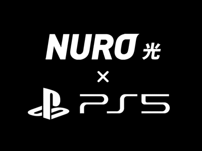 NURO光PS5キャンペーン