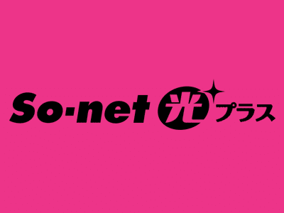 So-net光プラスロゴ