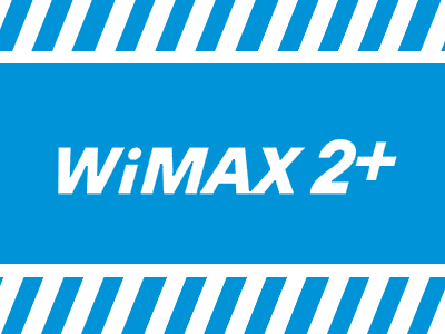 WiMAX2+工事なしコロナ対策